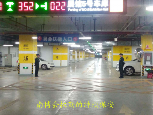 臨滄南博會執(zhí)勤的保安