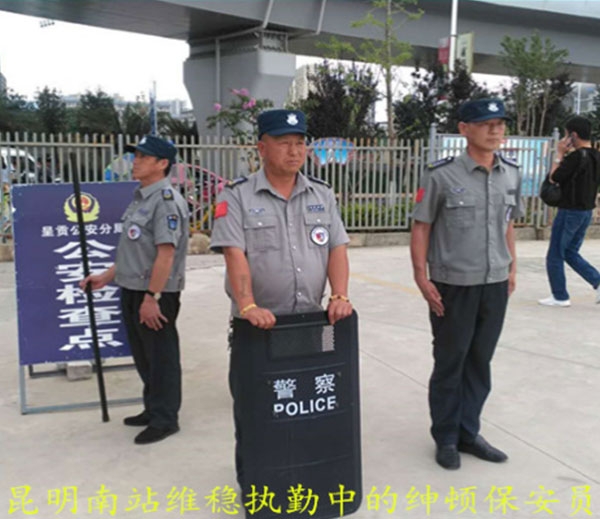 臨滄大型活動安保服務(wù)